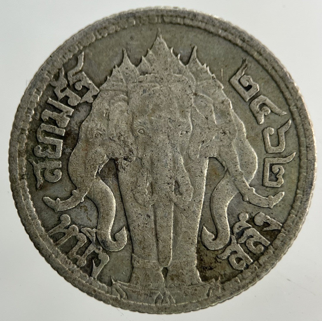 1913 - 1918 Thailand Quarter 1/4 Baht Silver Elephant Coin | Collectable Grade