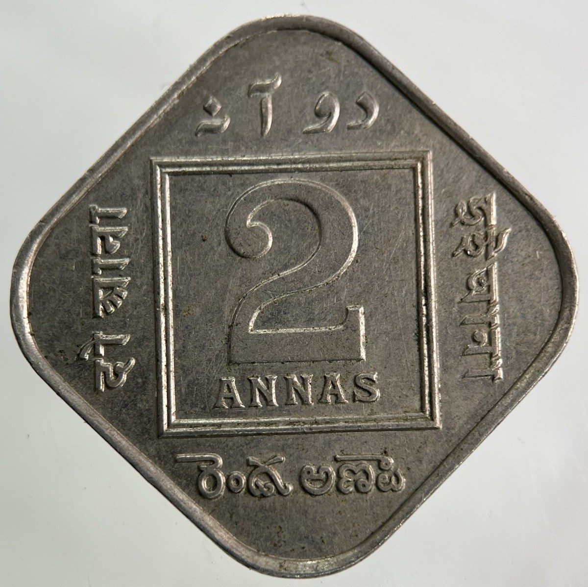 1918 India 2 Annas Coin | Very Fine Grade