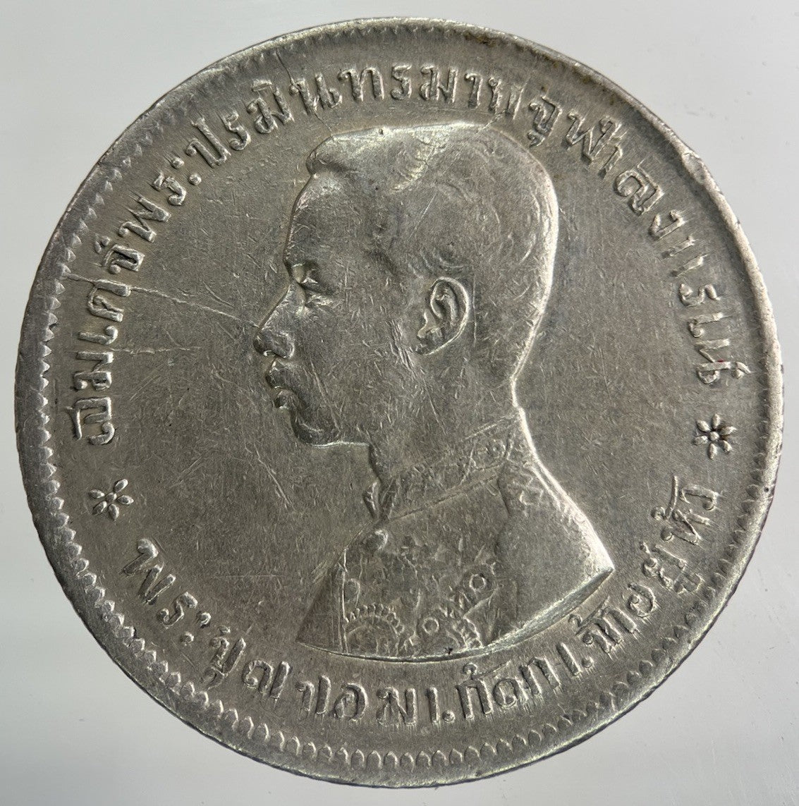 1876 - 1900 Thailand Thai Rama V 1 Baht Silver Coin | Fine Collectable Grade