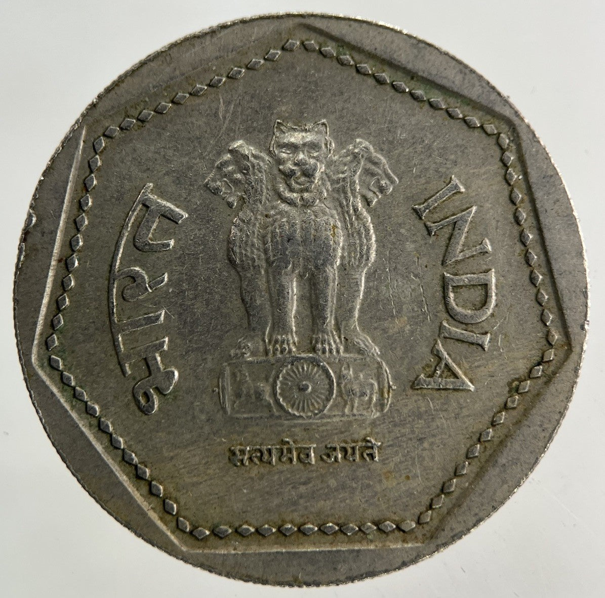 1985 India One Rupee Coin | Fine Collectable Grade