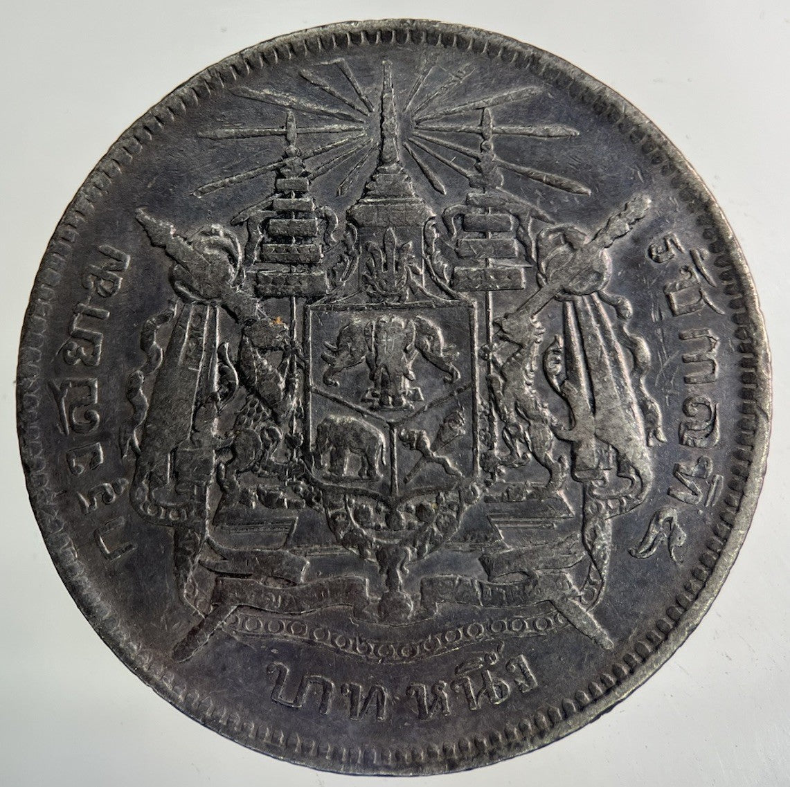 1876 - 1900 Thailand Thai Rama V 1 Baht Silver Coin | Fine Collectable Grade