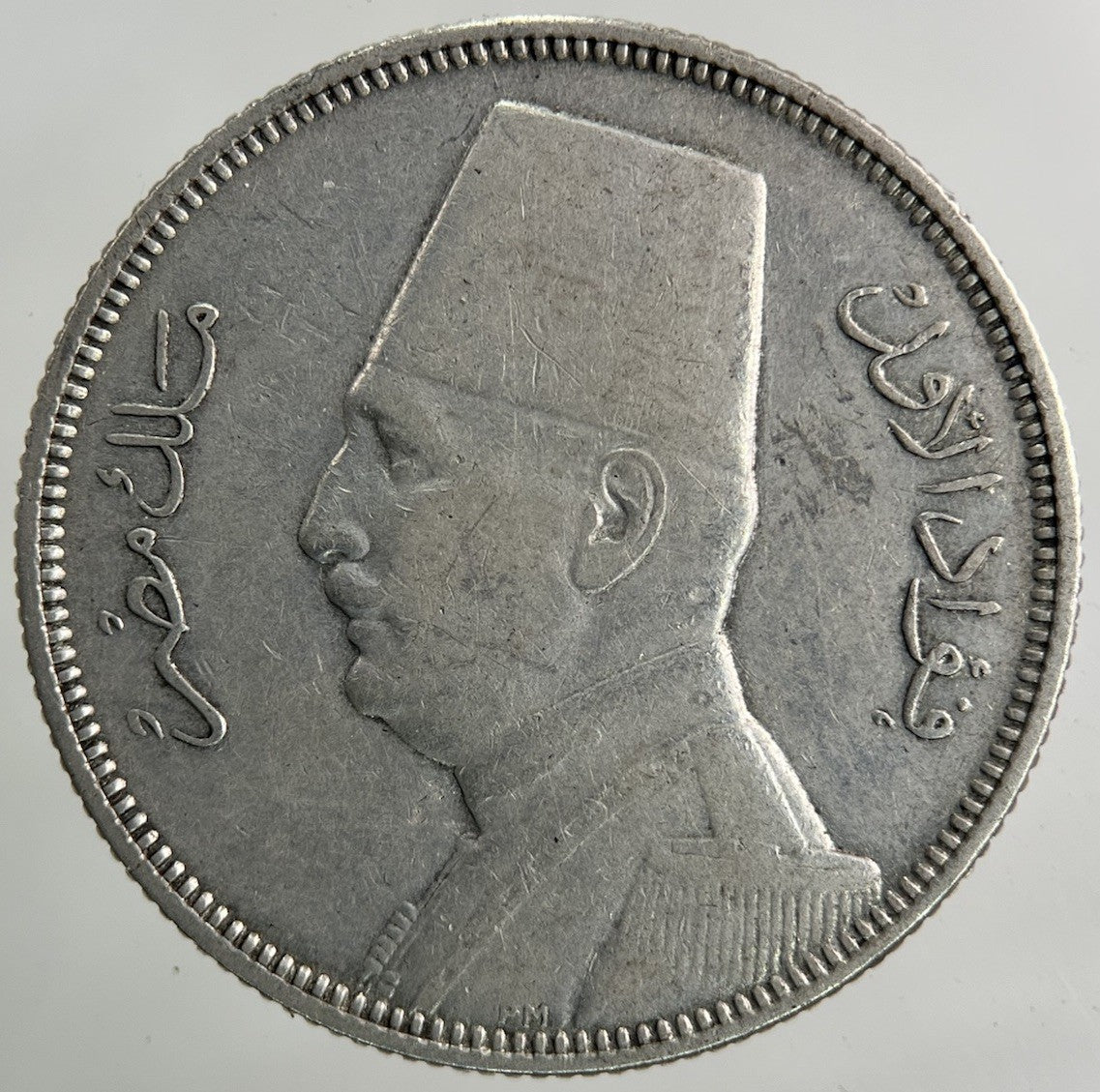 1933 Egypt 5 Piastres Silver Coin | Fine Collectable Grade