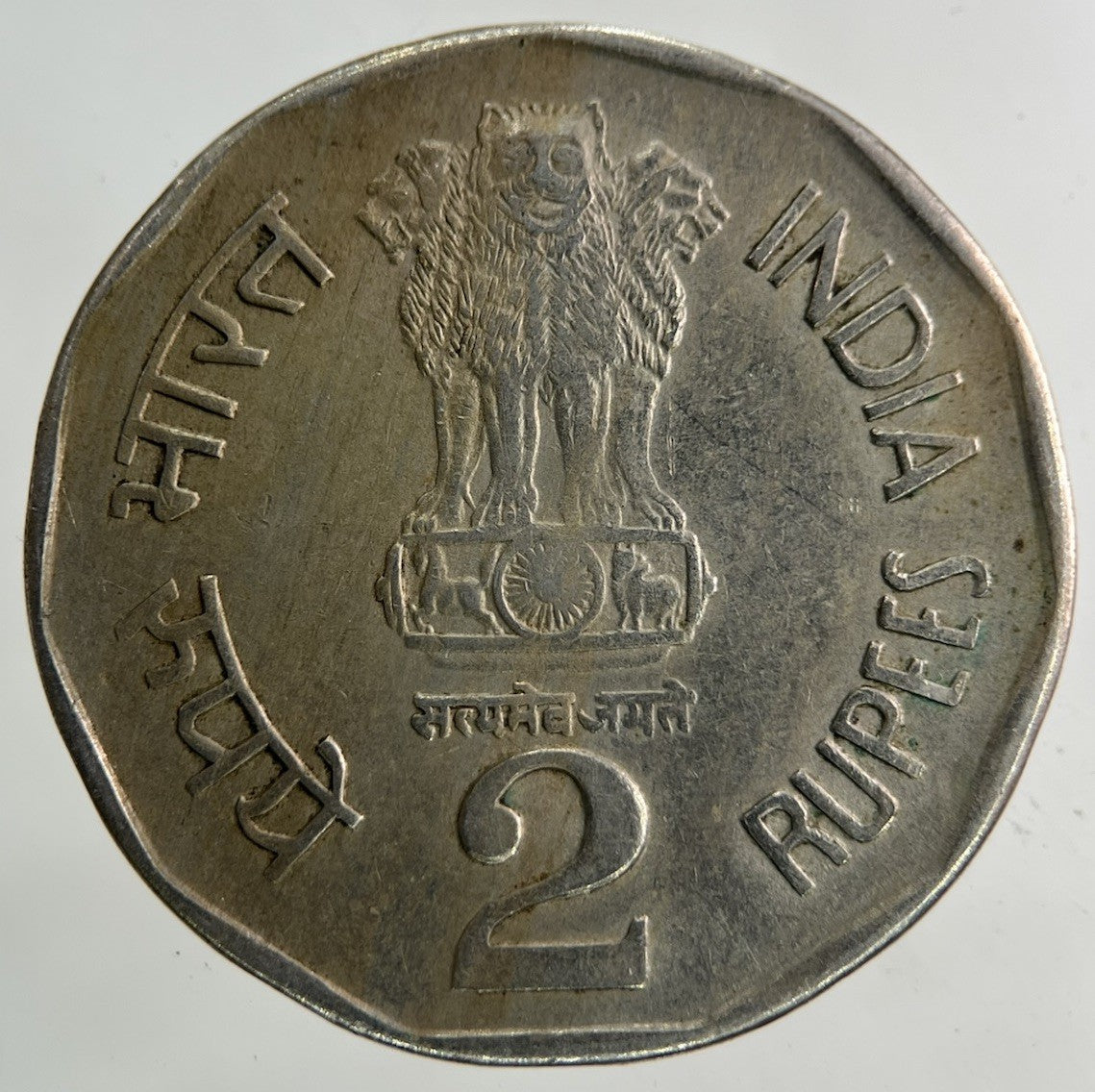 1995 India 2 Rupees Coin | Fine Collectable Grade