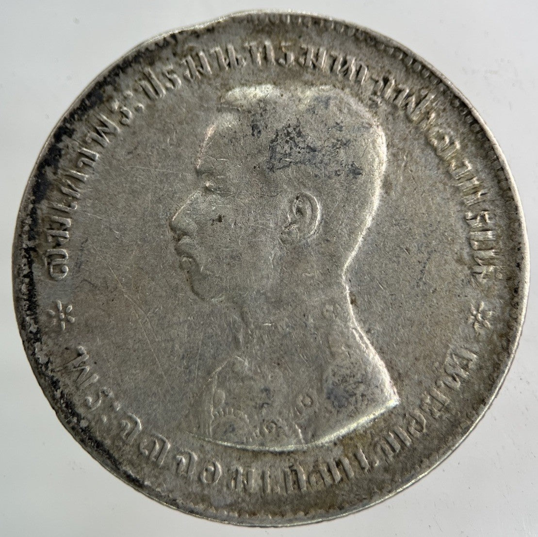 1876 - 1900 Thailand Thai Rama V 1 Baht Silver Coin | Collectable Grade