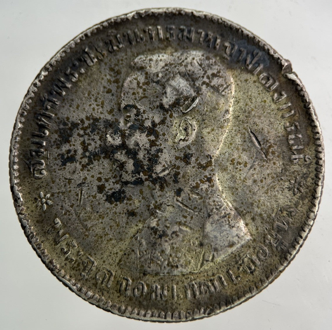 1876 - 1900 Thailand Thai Rama V 1 Baht Silver Coin | Collectable Grade