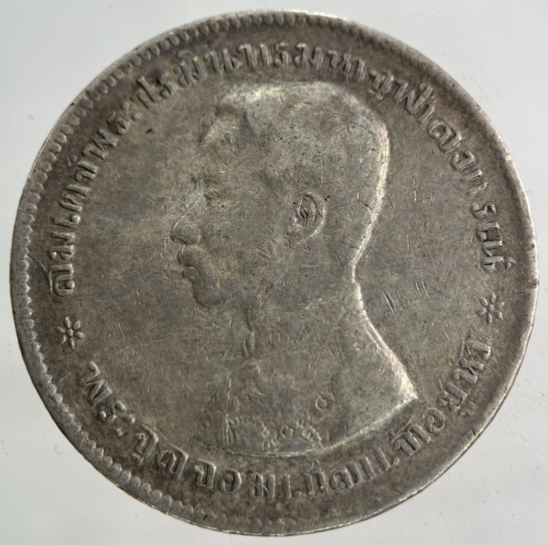 1876 - 1900 Thailand Thai Rama V 1 Baht Silver Coin | Collectable Grade