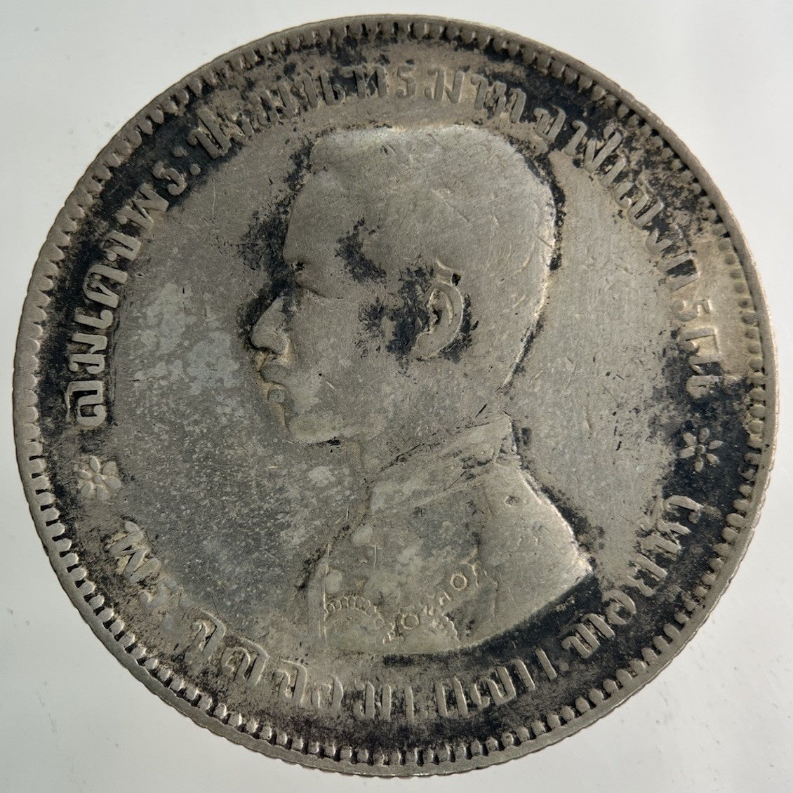 1876 - 1900 Thailand Thai Rama V 1 Baht Silver Coin | Collectable Grade
