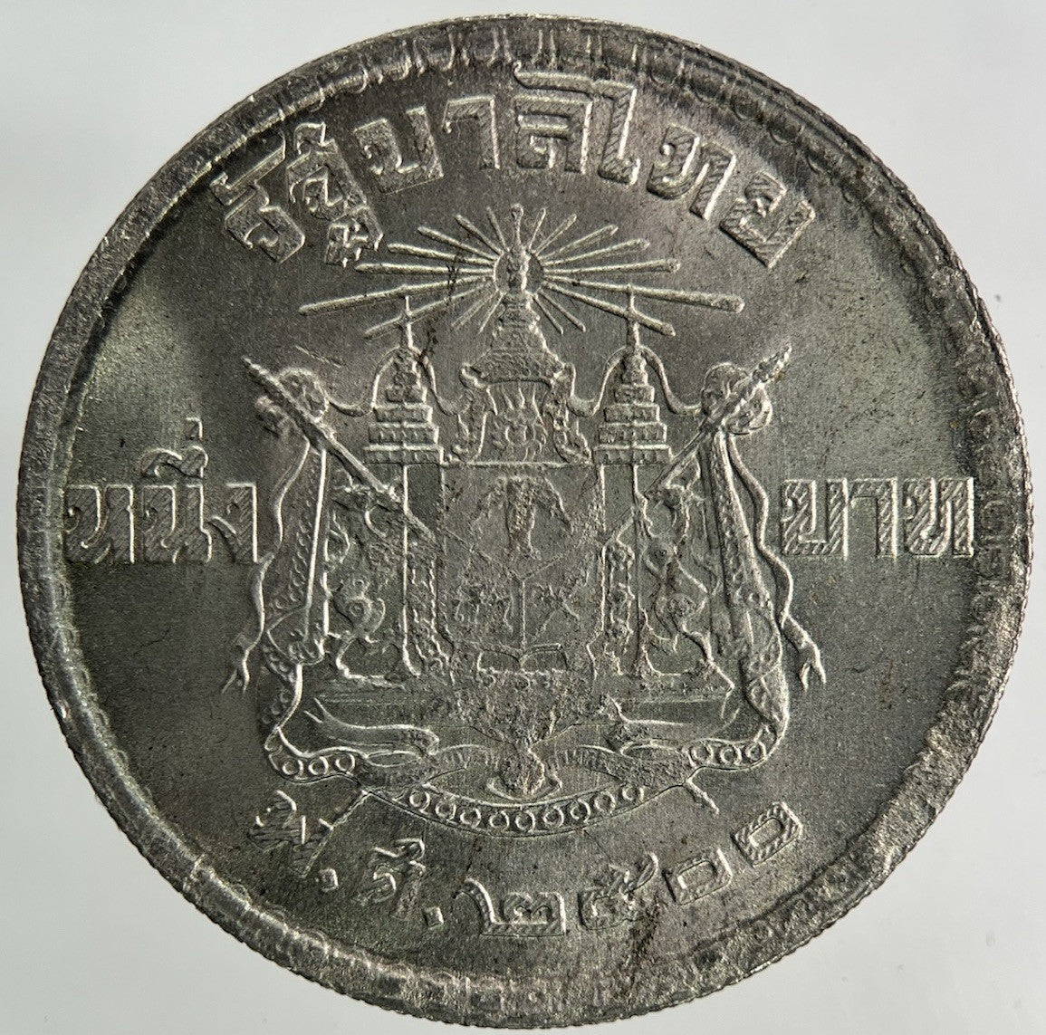 1957 Thailand Thai 1 Baht Coin | Fine Collectable Grade