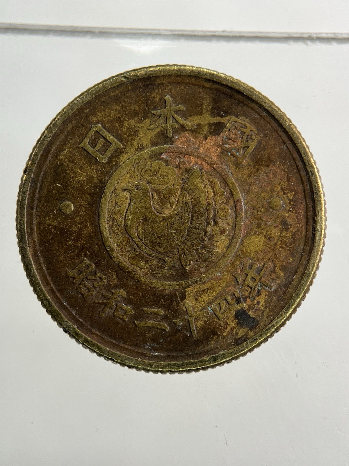 Japan 5 Yen Coin | Fine Collectable Grade