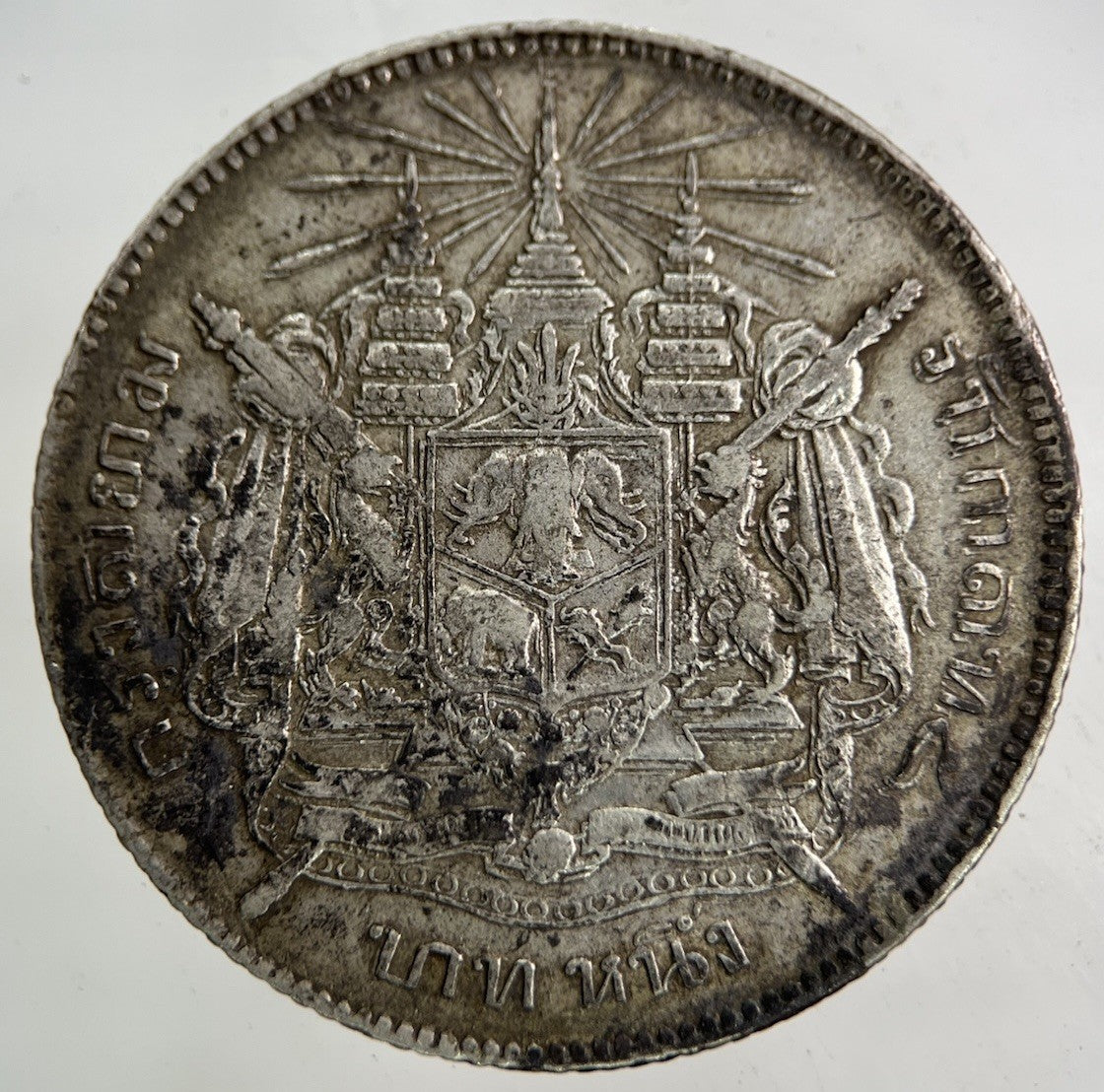 1876 - 1900 Thailand Thai Rama V 1 Baht Silver Coin | Fine Collectable Grade