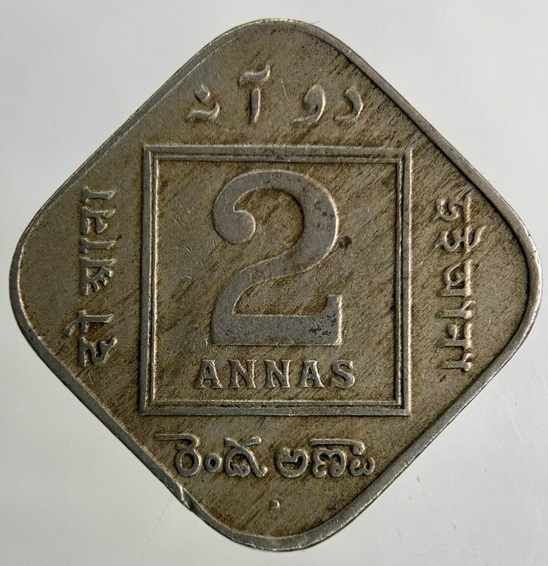 1936 India 2 Annas Coin | Fine Collectable Grade