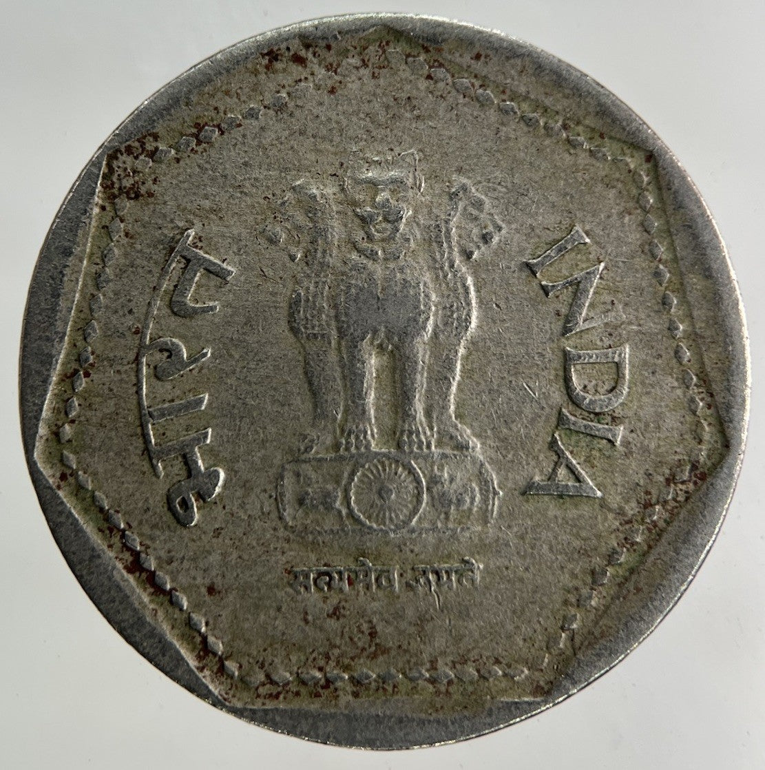1987 India One Rupee Coin | Collectable Grade