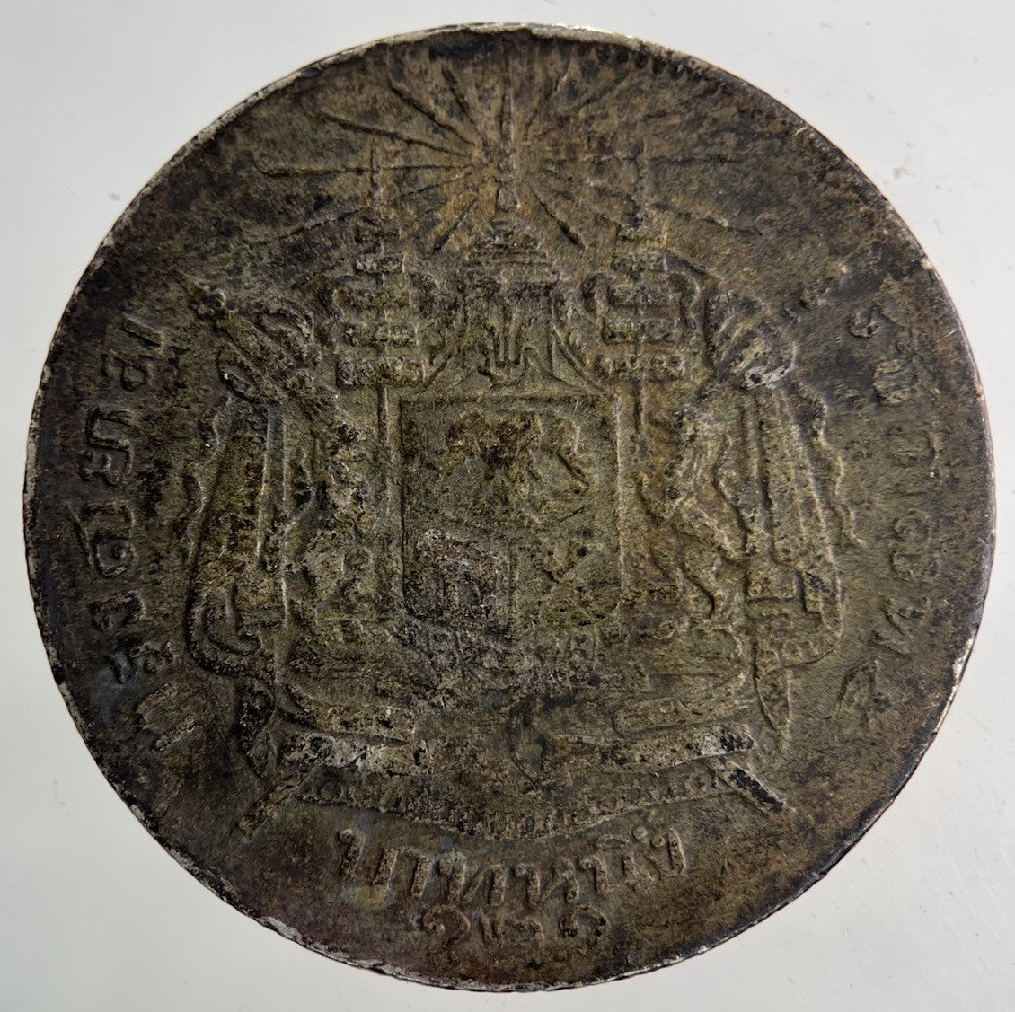 1876 - 1900 Thailand Thai Rama V 1 Baht Silver Coin | Collectable Grade