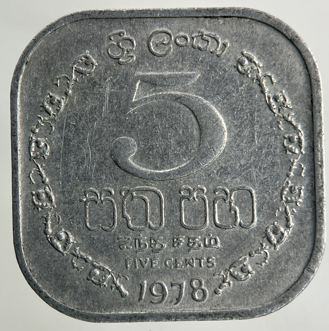 1978 Ceylon Sri Lanka 5 Cents Coin | Fine Collectable Grade