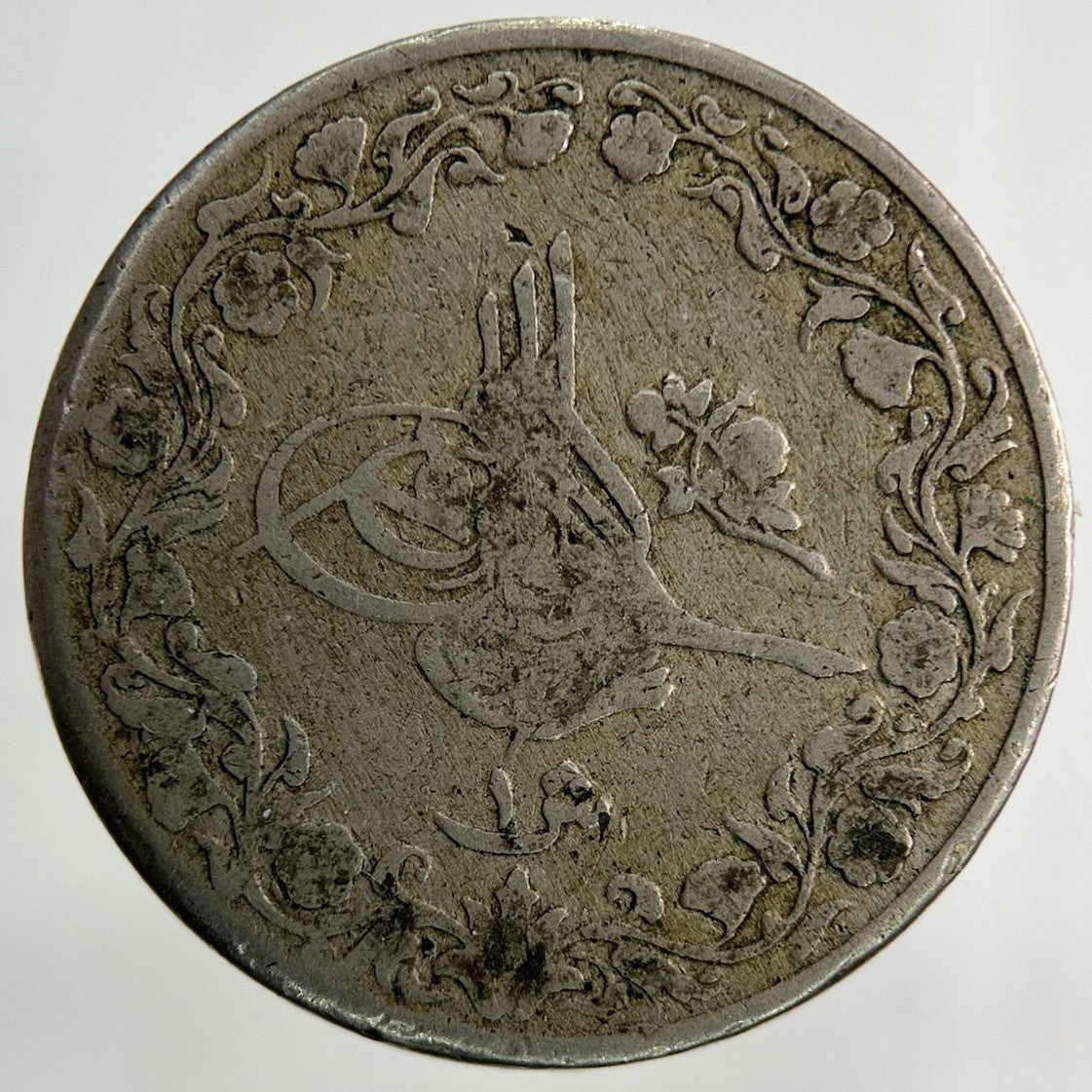 1876 - 1909 Egypt 1 Qirsh Coin | Fine Collectable Grade