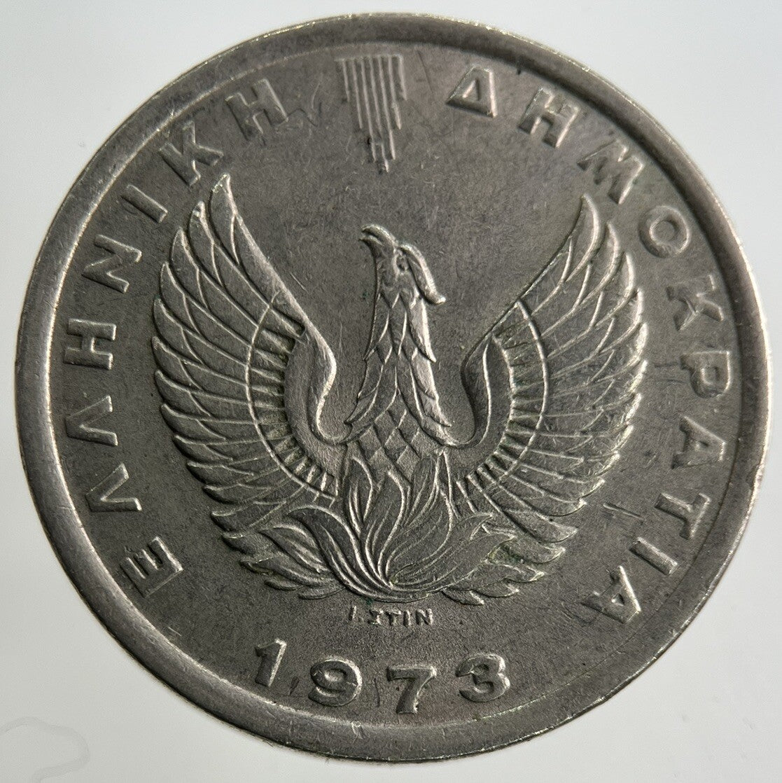 1973 Greece 5 Drachmai Coin | Fine Collectable Grade