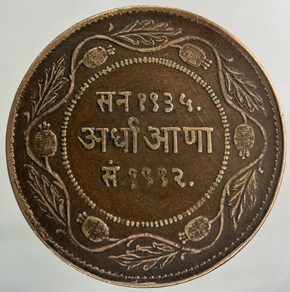 1935 India Princely States Indore Quarter 1/4 Anna | Fine Collectable Grade