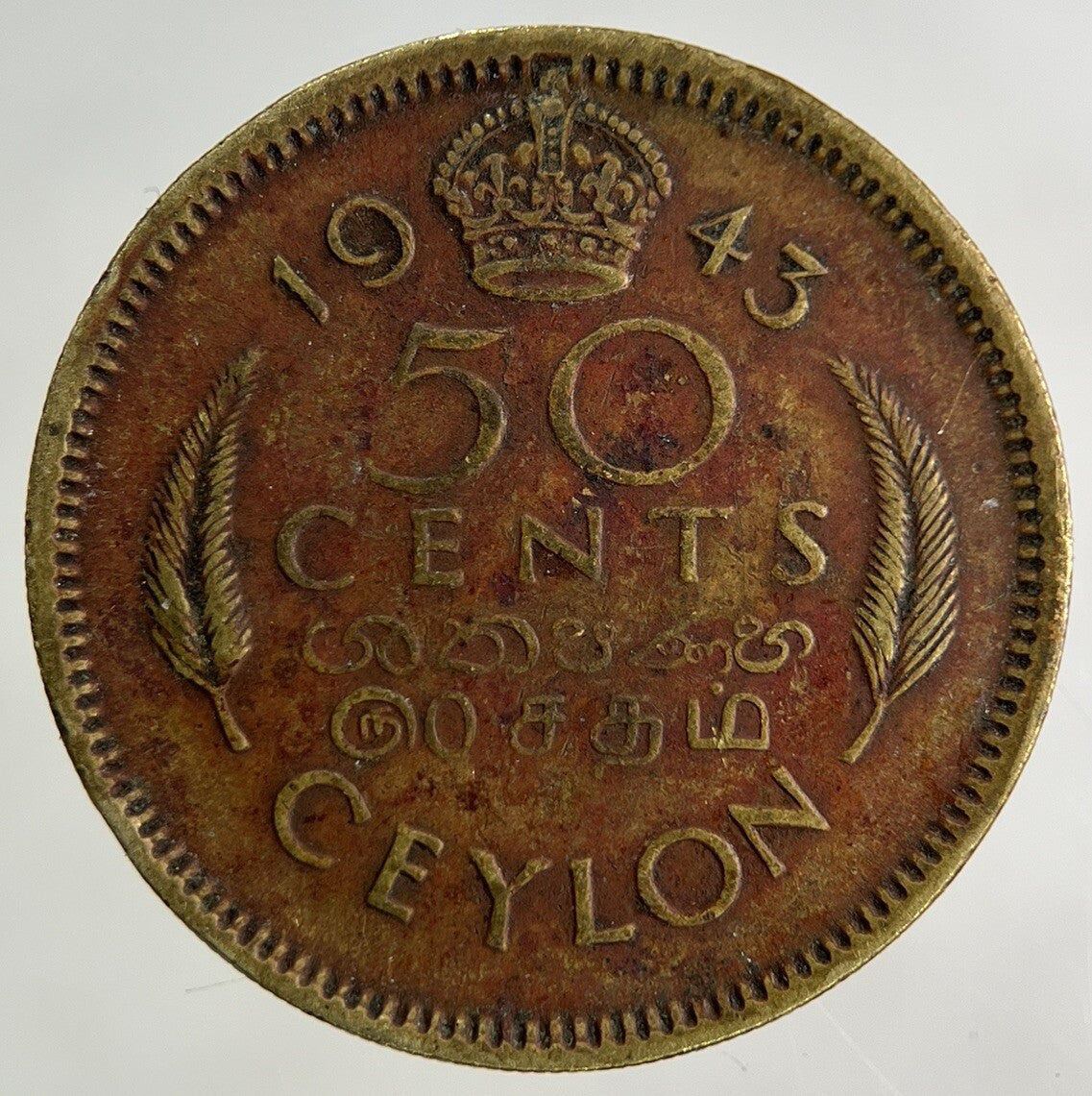 1943 Ceylon 50 Cents Coin | Fine Collectable Grade