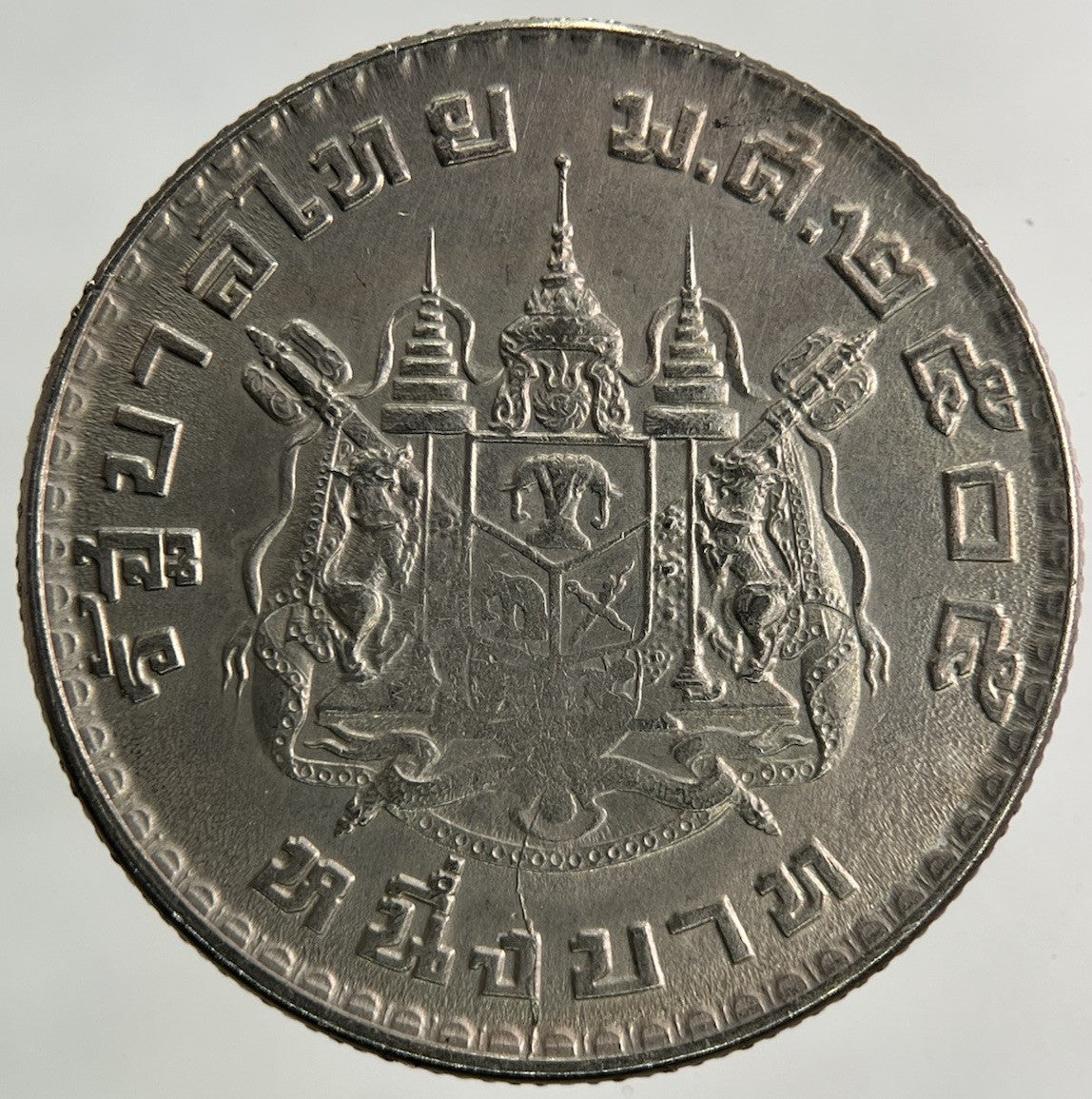 1962 Thailand Thai 1 Baht Coin | Fine Collectable Grade