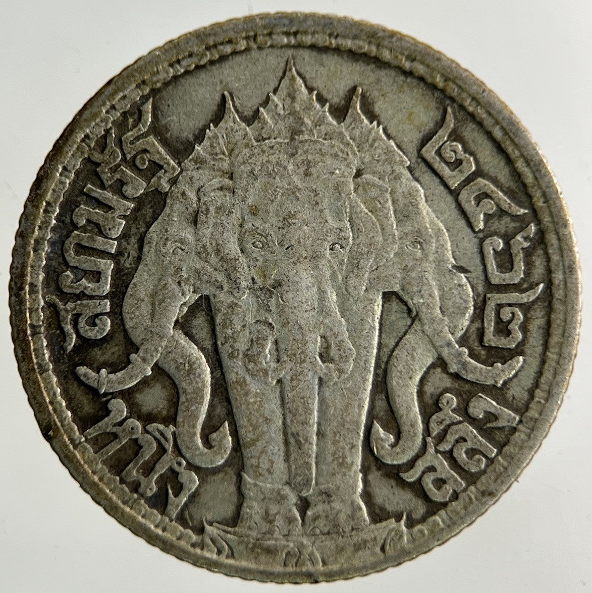1913 - 18 Thailand Quarter 1/4 Baht Silver Elephant Coin | Fine Collectable Grade