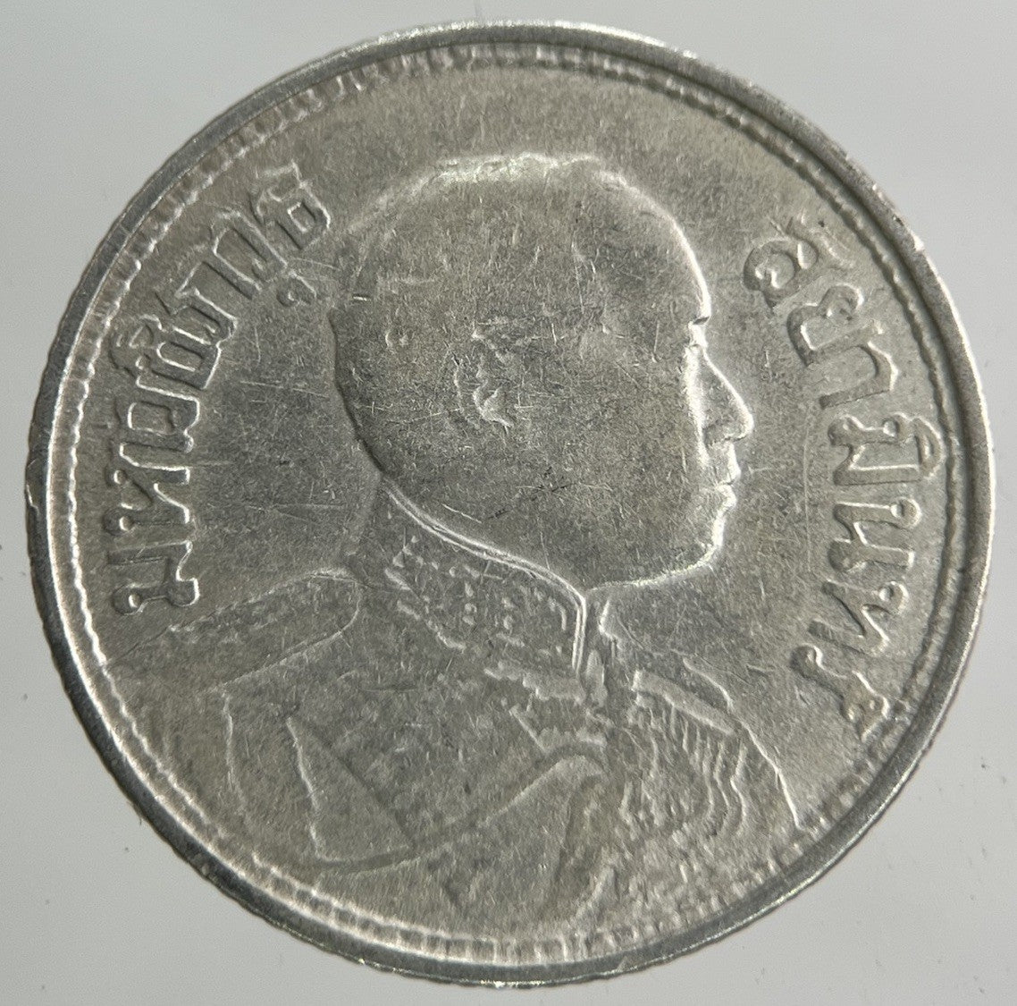 1913 - 1918 Thailand Quarter 1/4 Baht Silver Elephant Coin | Collectable Grade