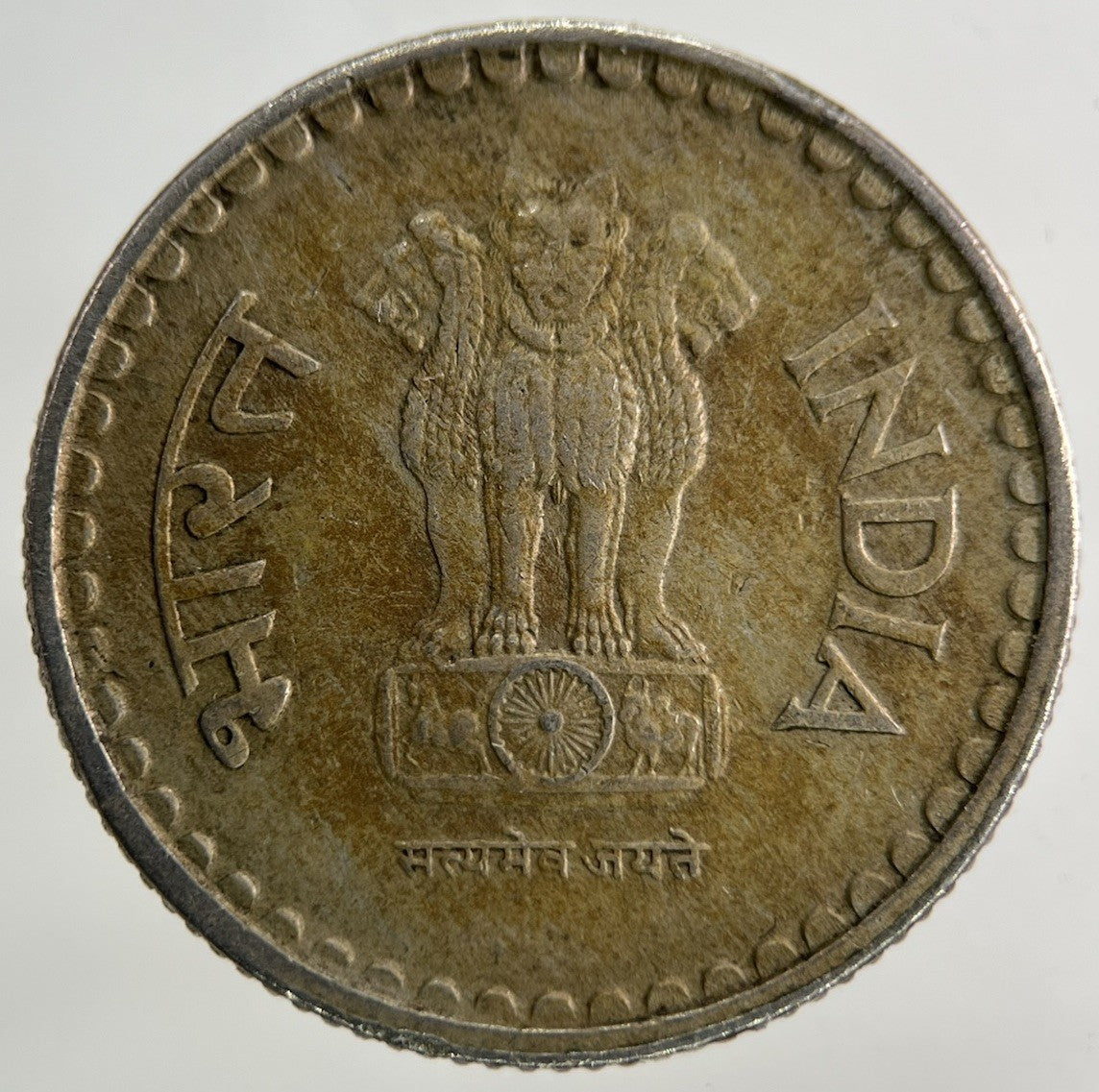 1999 India 5 Rupees Coin | Fine Collectable Grade