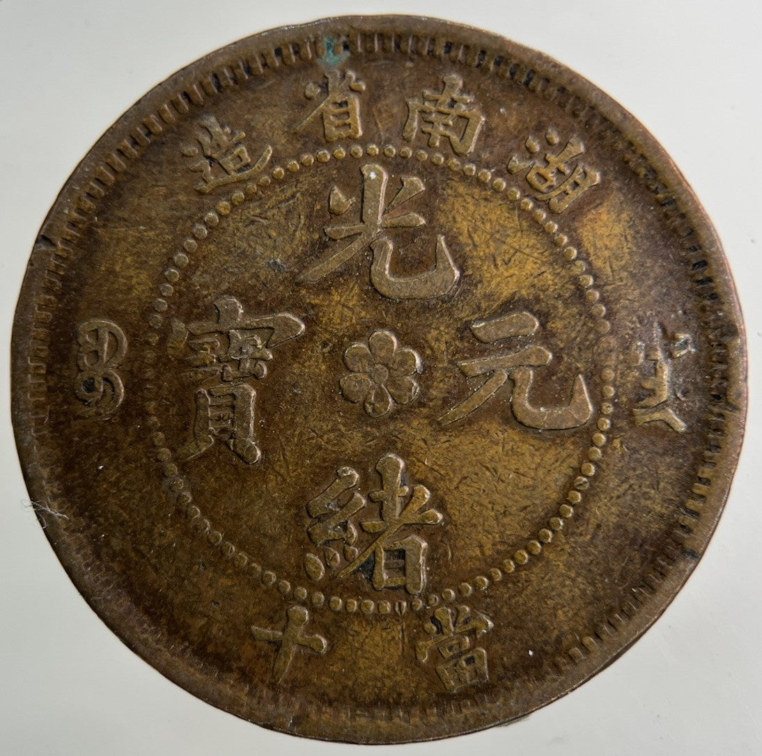 China Hu Nan Province Ten Cash Coin | Fine Collectable Grade