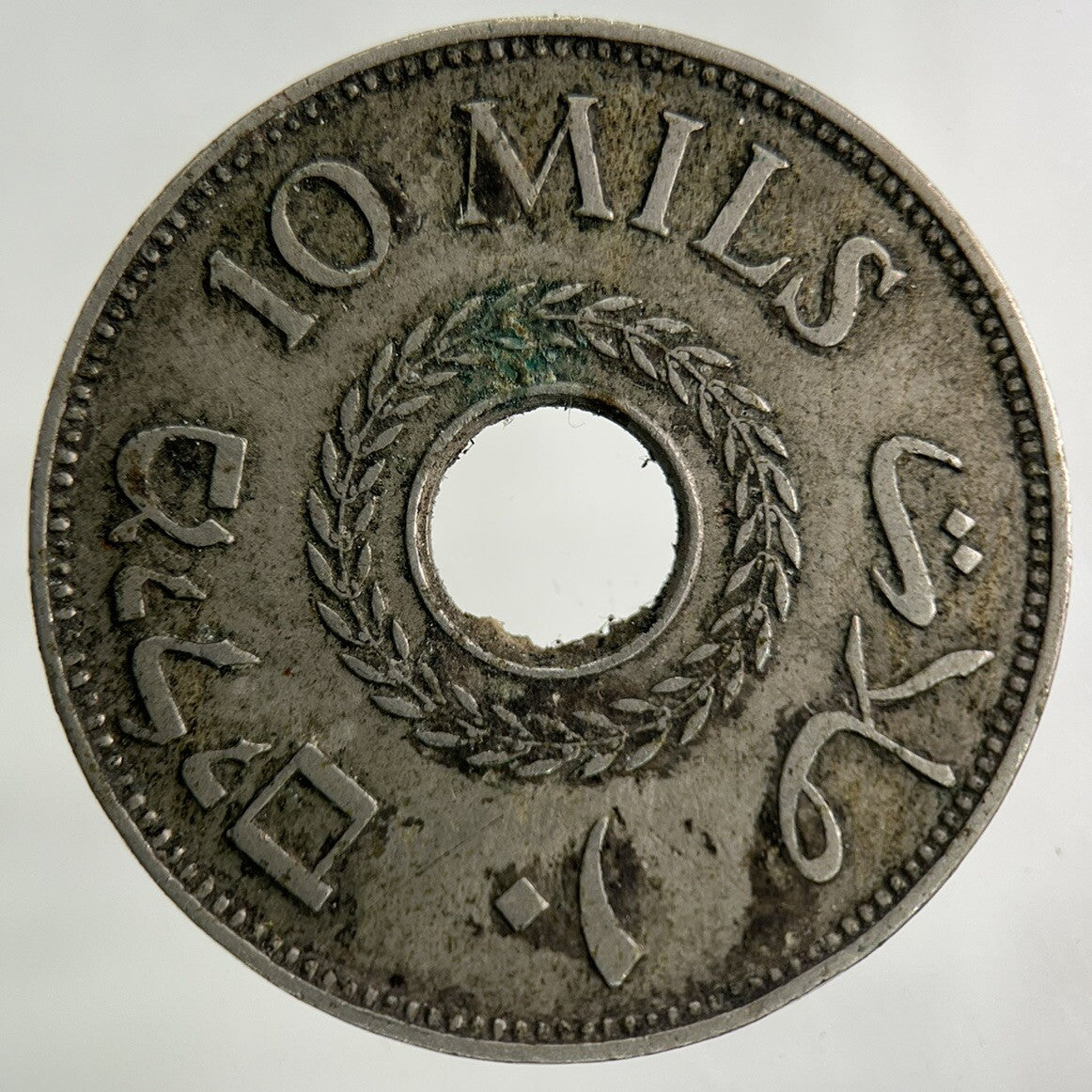 1935 Palestine 10 Mils Coin | Fine Collectable Grade