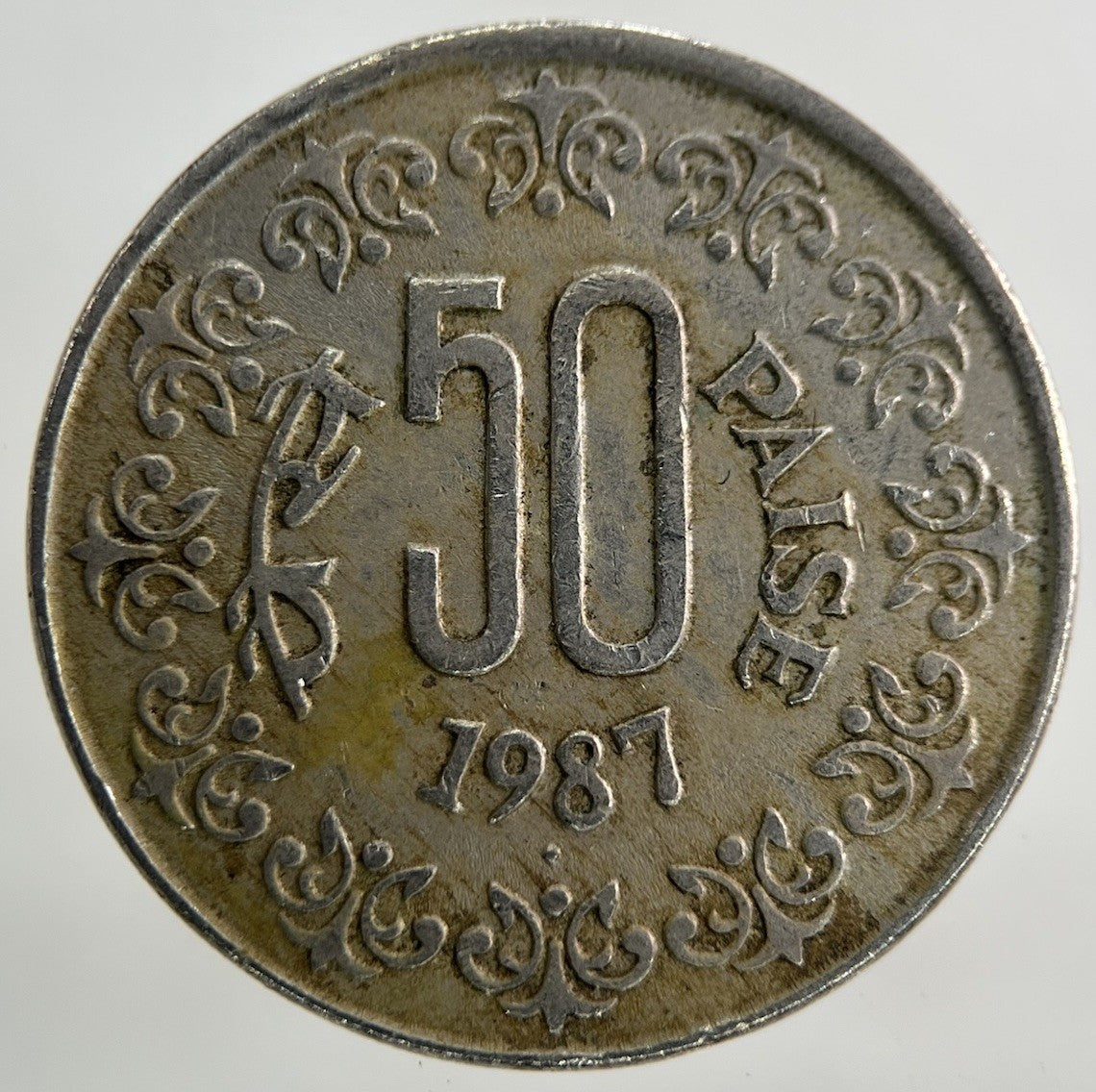 1987 India 50 Paise Coin | Fine Collectable Grade