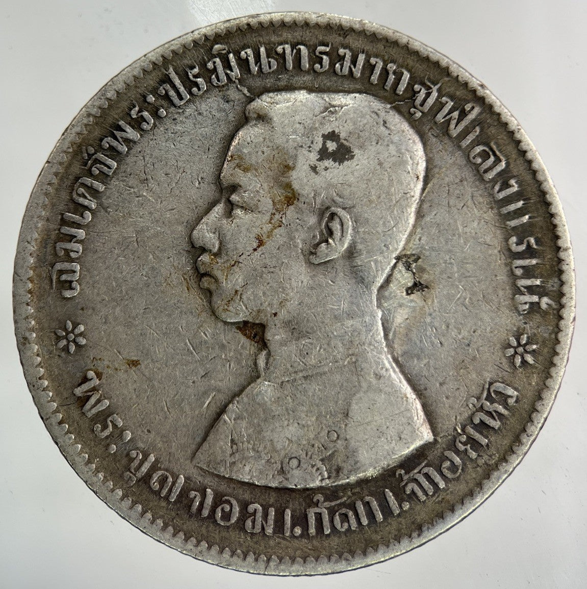 1876 - 1900 Thailand Thai Rama V 1 Baht Silver Coin | Collectable Grade