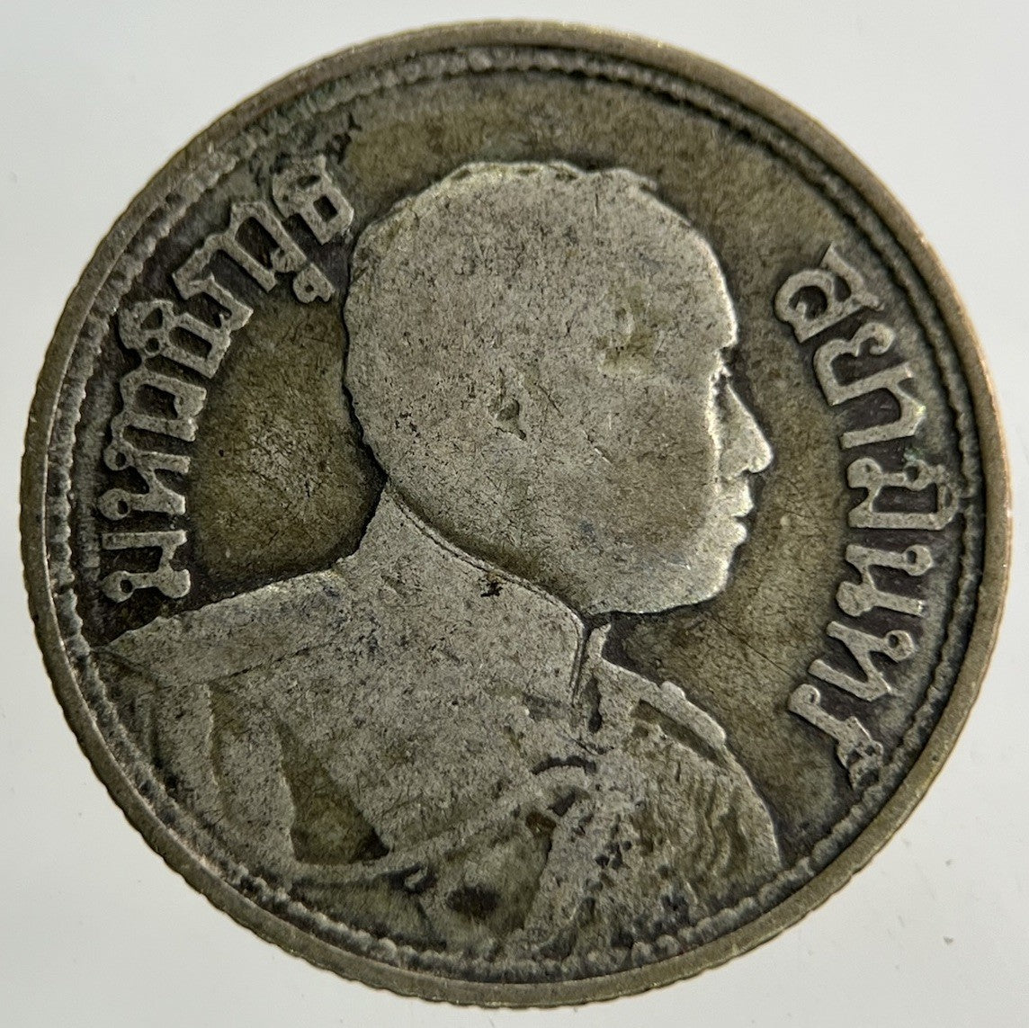 1913 - 1918 Thailand Quarter 1/4 Baht Silver Elephant Coin | Collectable Grade
