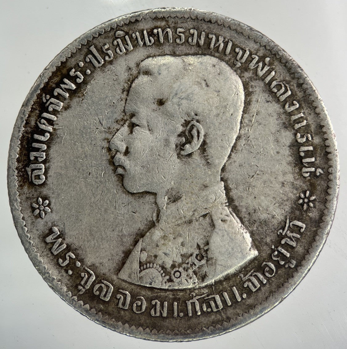 1876 - 1900 Thailand Thai Rama V 1 Baht Silver Coin | Collectable Grade