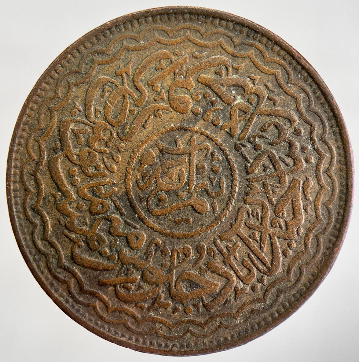 1918 - 1336 India Mir Usman Ali Khan Hyderabad State Coin Collectable Grade a434