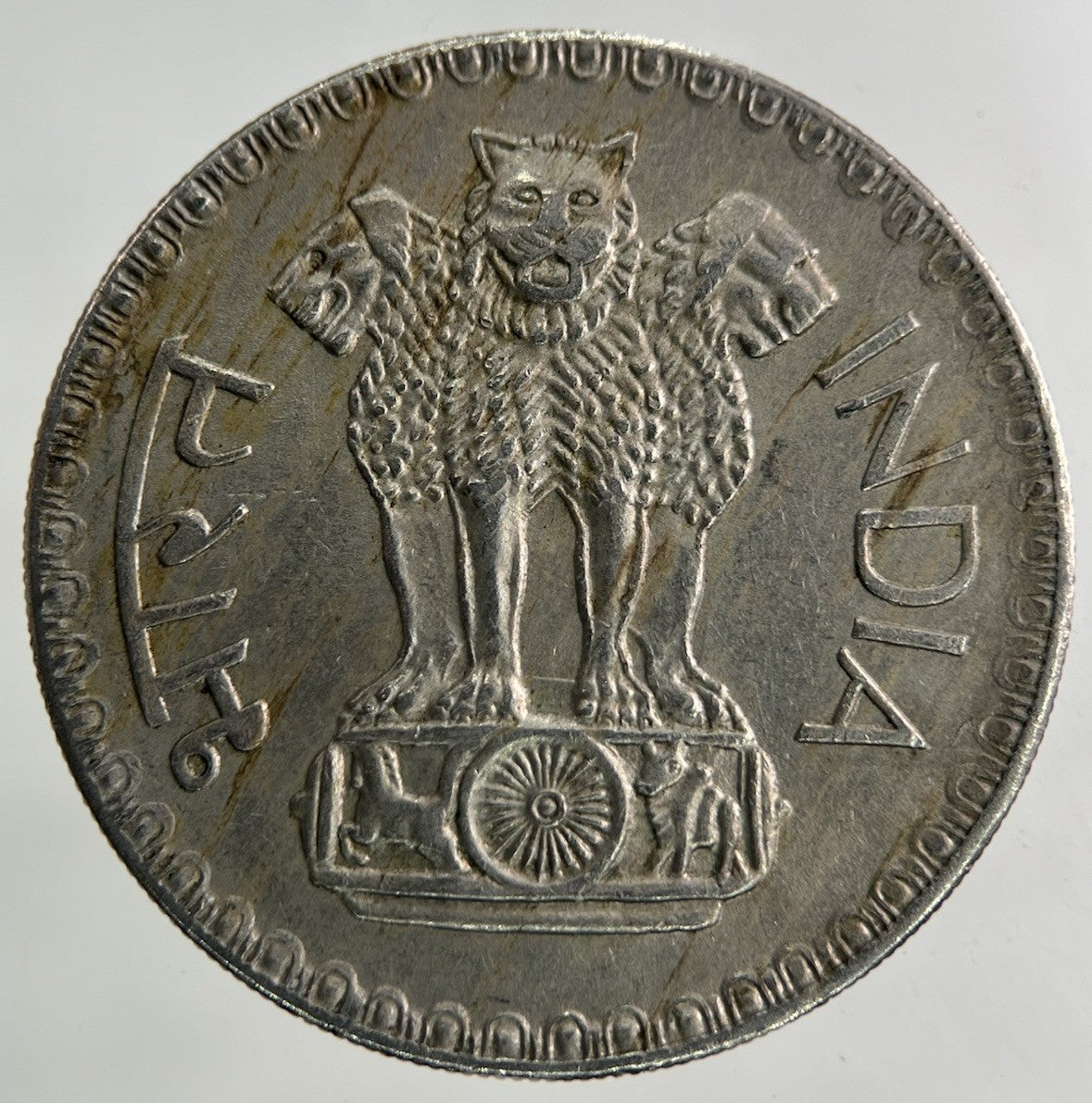 1976 India One Rupee Coin | Fine Collectable Grade