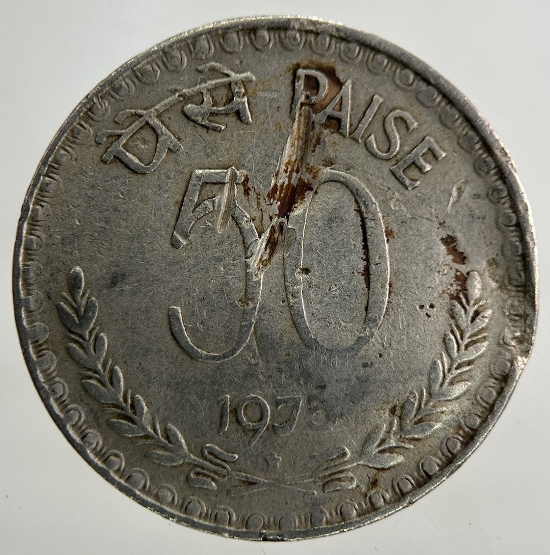 1975 India 50 Paise Coin | Collectable Grade