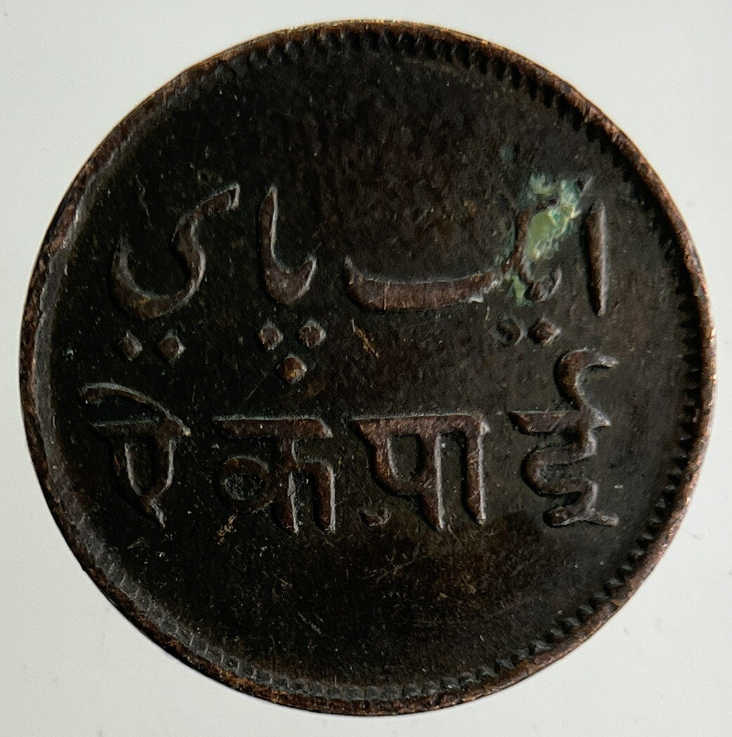 India One Pie Coin | Very High Grade