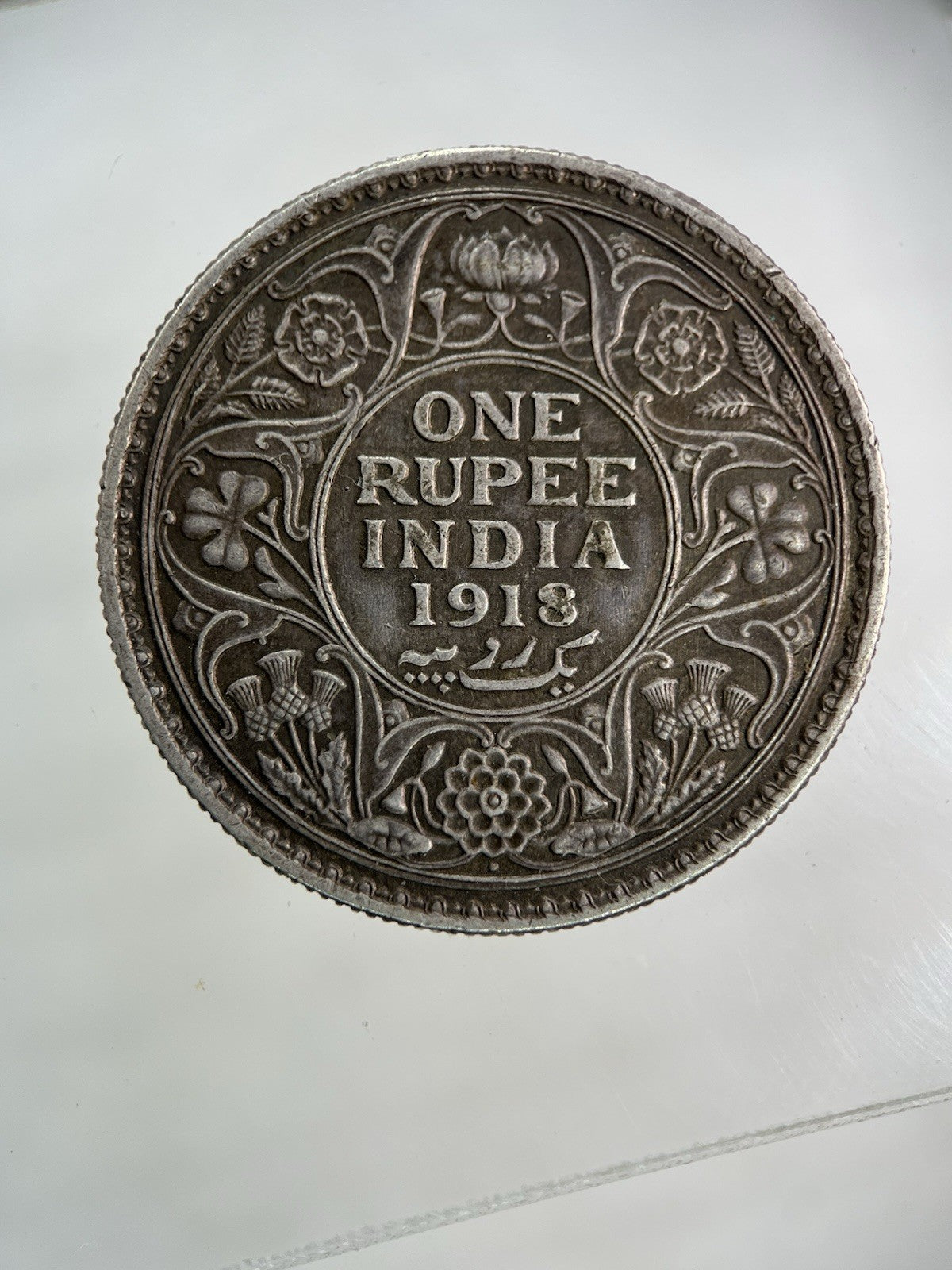 1918 India One Rupee Silver Coin | Very High Grade