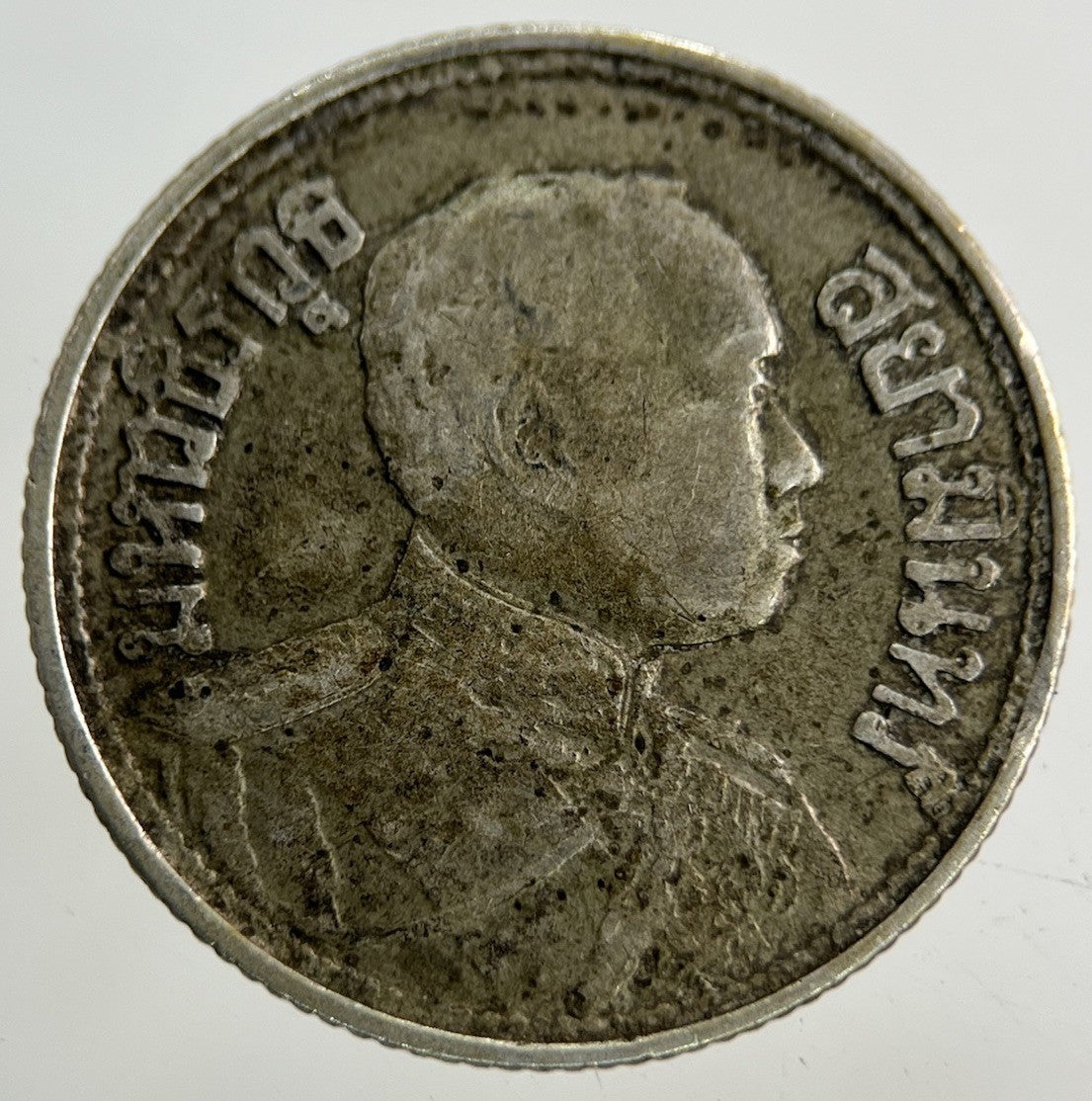 1913 - 1918 Thailand Quarter 1/4 Baht Silver Elephant Coin | Collectable Grade