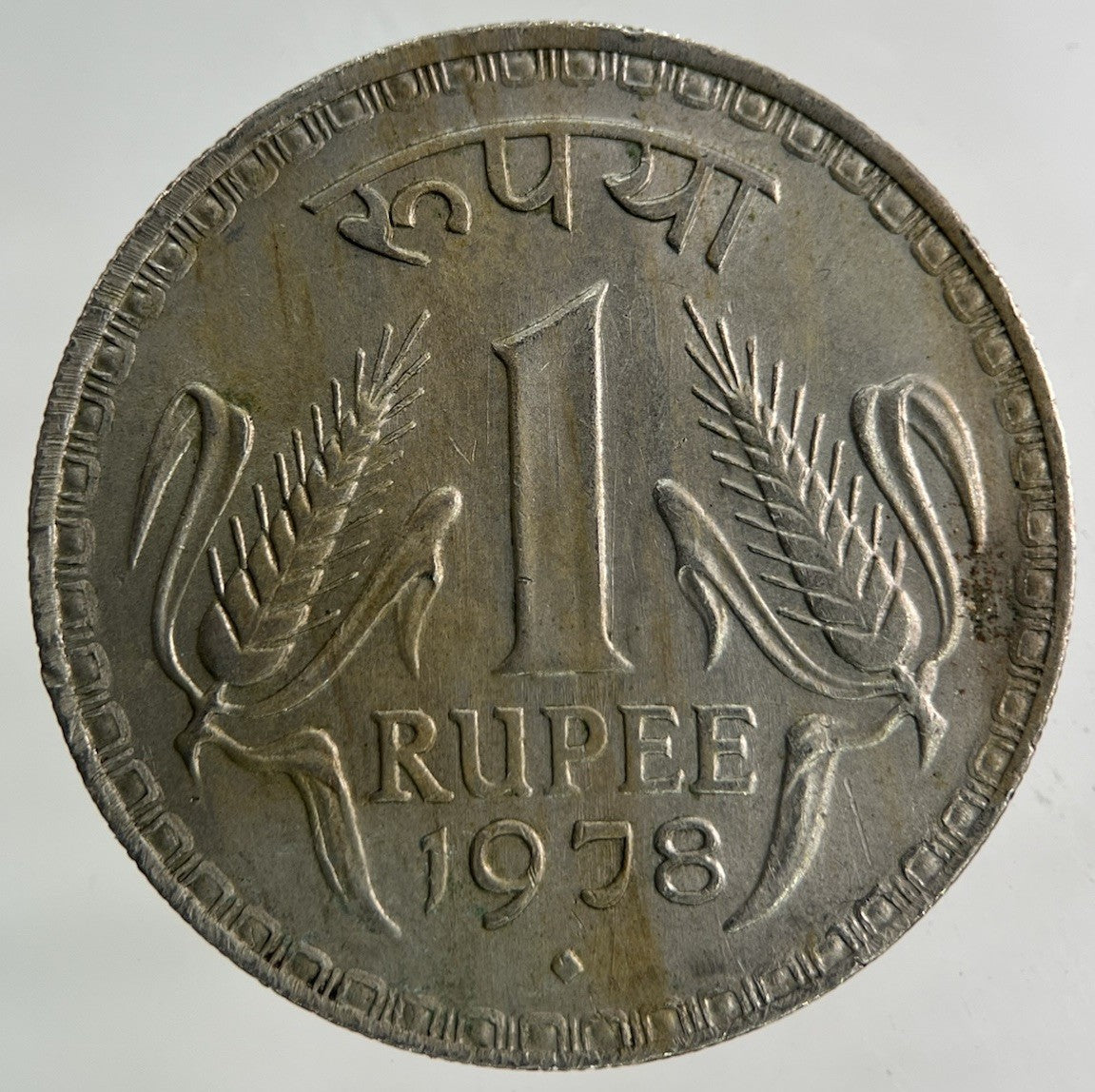 1978 India One Rupee Coin | Fine Collectable Grade