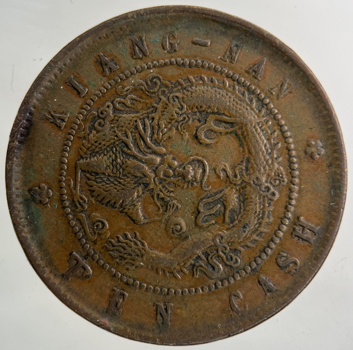 China Kiang Nan Province 10 Cash Coin | Fine Collectable Grade