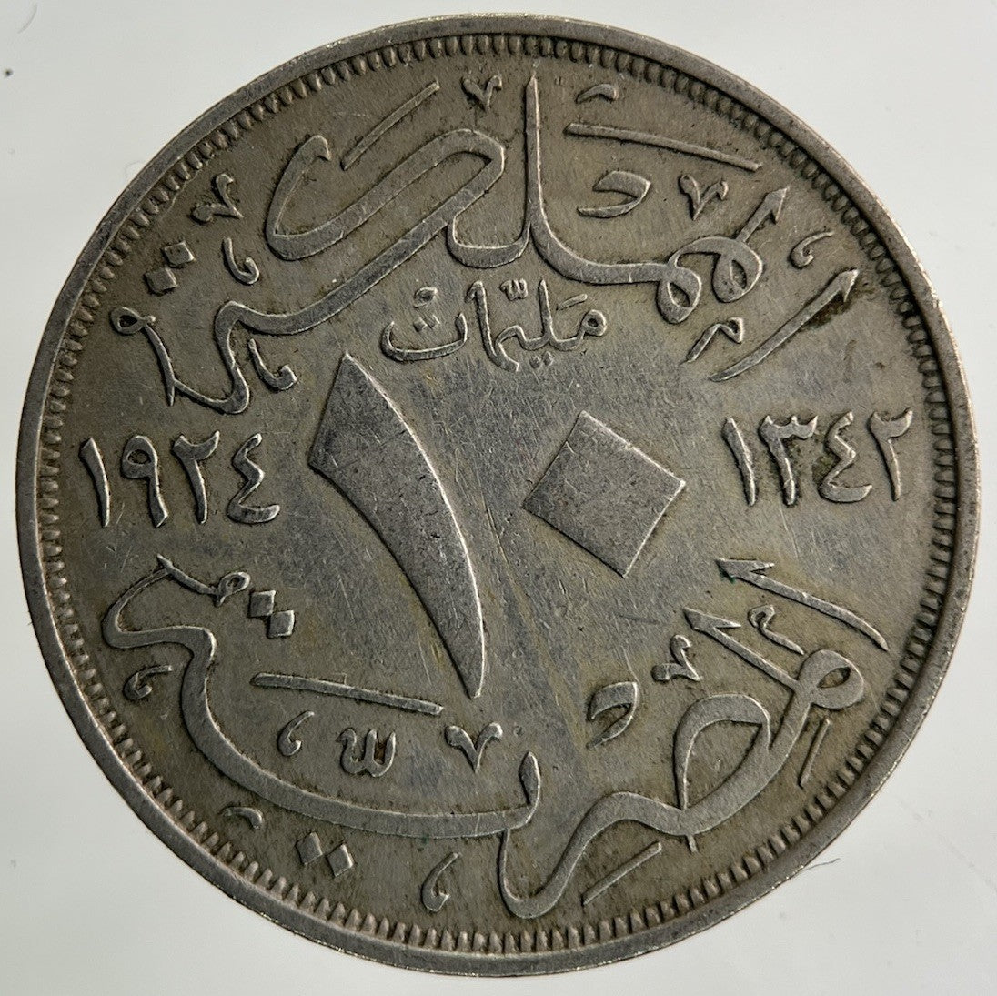 1924 Egypt 10 Milliemes Coin | Very High Grade