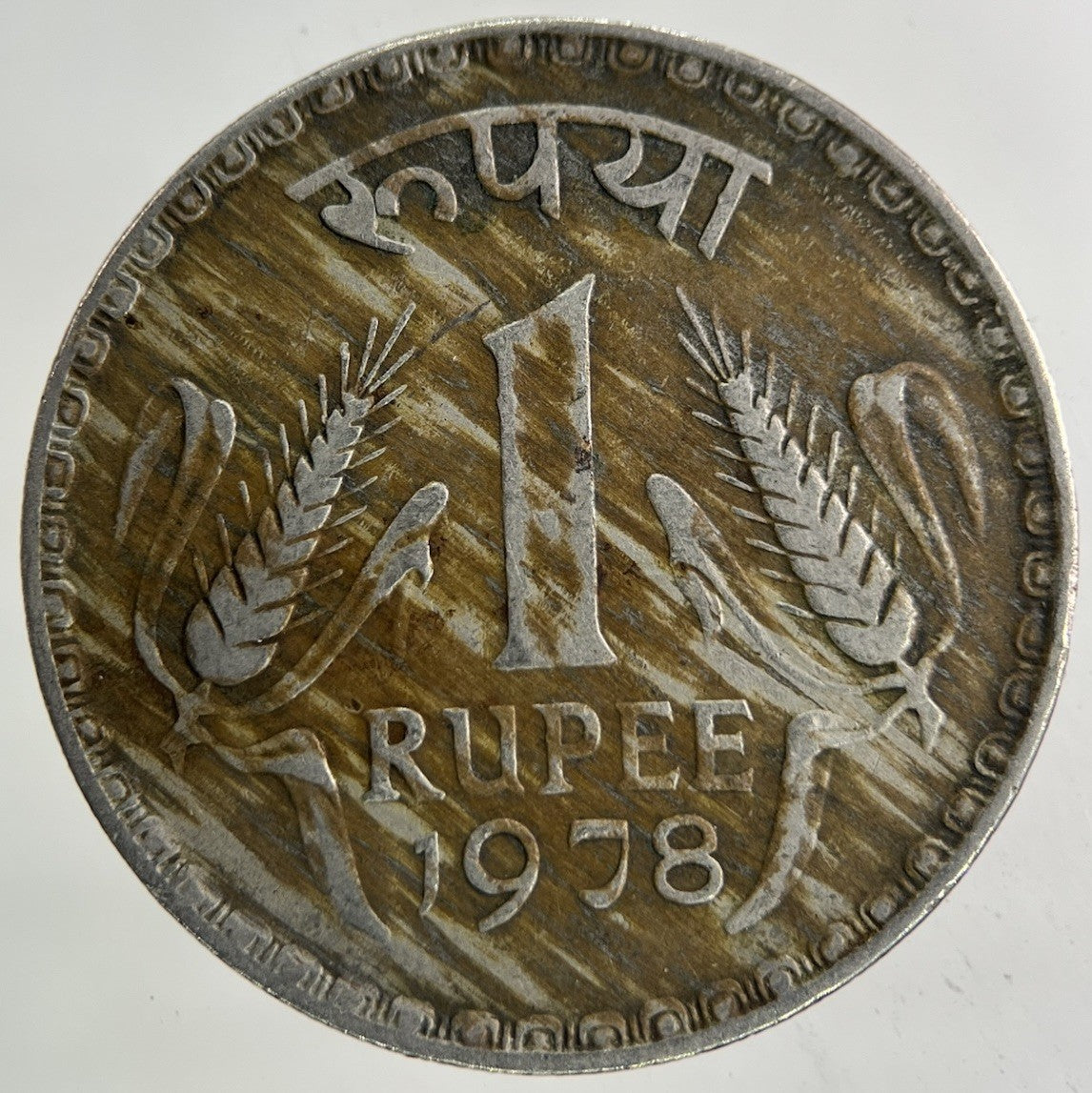 1978 India One Rupee Coin | Collectable Grade