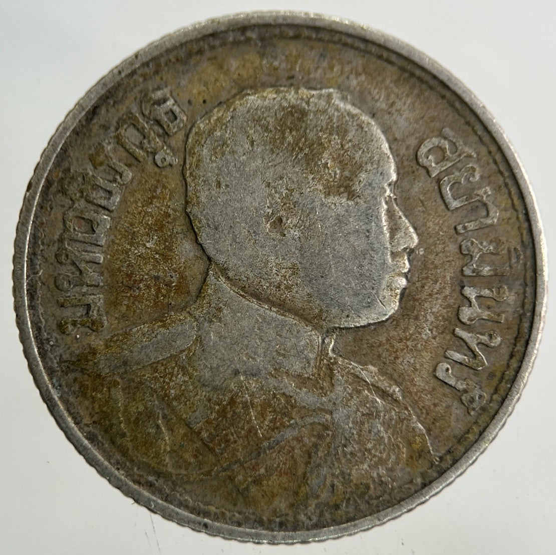 1913 - 1918 Thailand Quarter 1/4 Baht Silver Elephant Coin | Collectable Grade