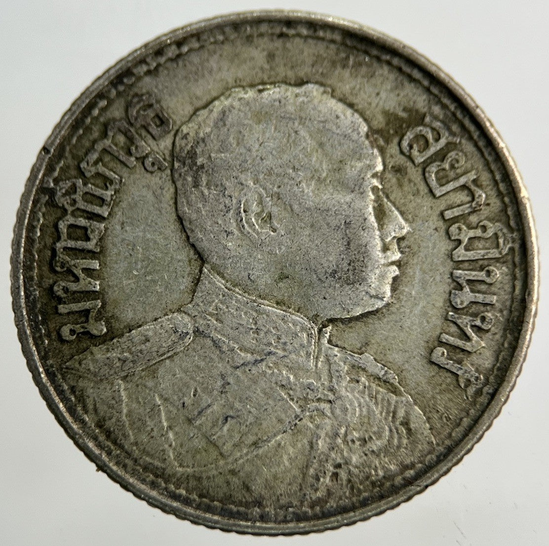 1913 - 18 Thailand Quarter 1/4 Baht Silver Elephant Coin | Fine Collectable Grade