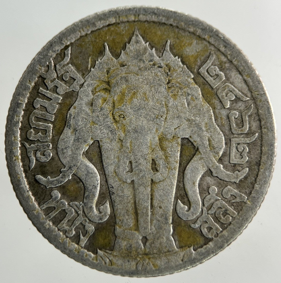 1913 - 1918 Thailand Quarter 1/4 Baht Silver Elephant Coin | Collectable Grade