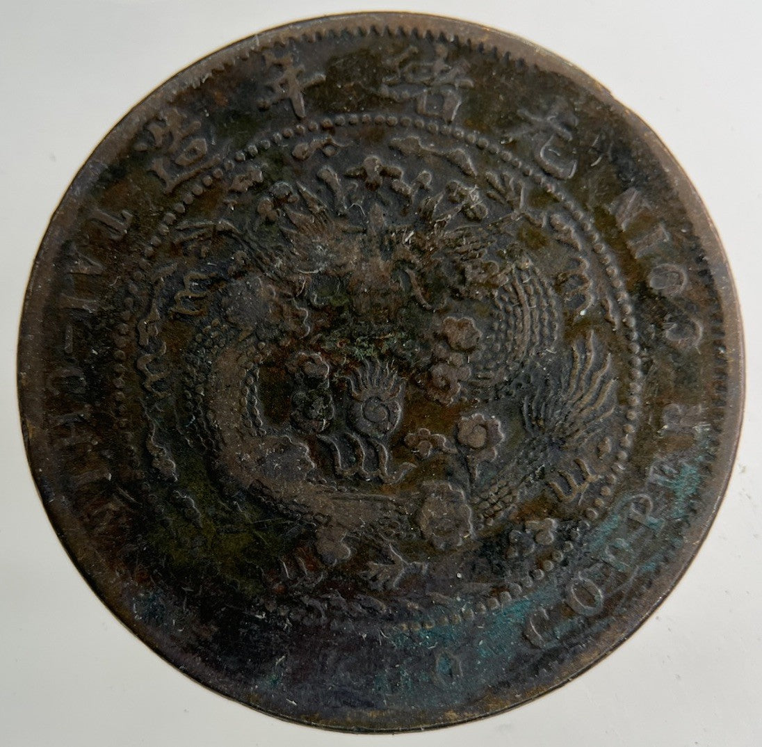 China Tai Ching Ti Kuo Province 10 Cash Coin | Collectable Grade