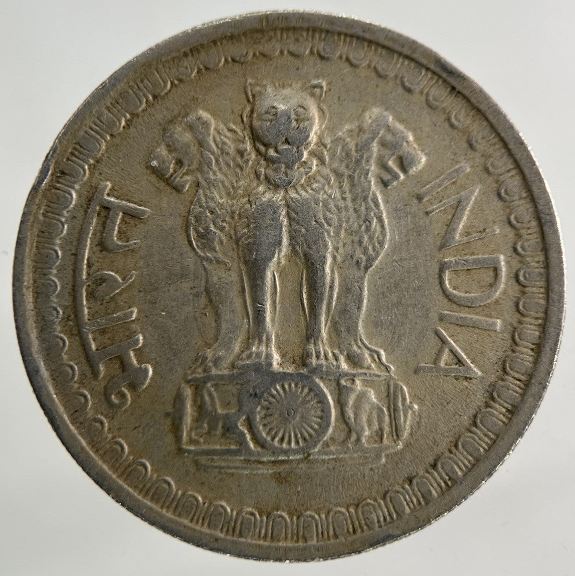 1974 India 50 Paise Coin | Fine Collectable Grade