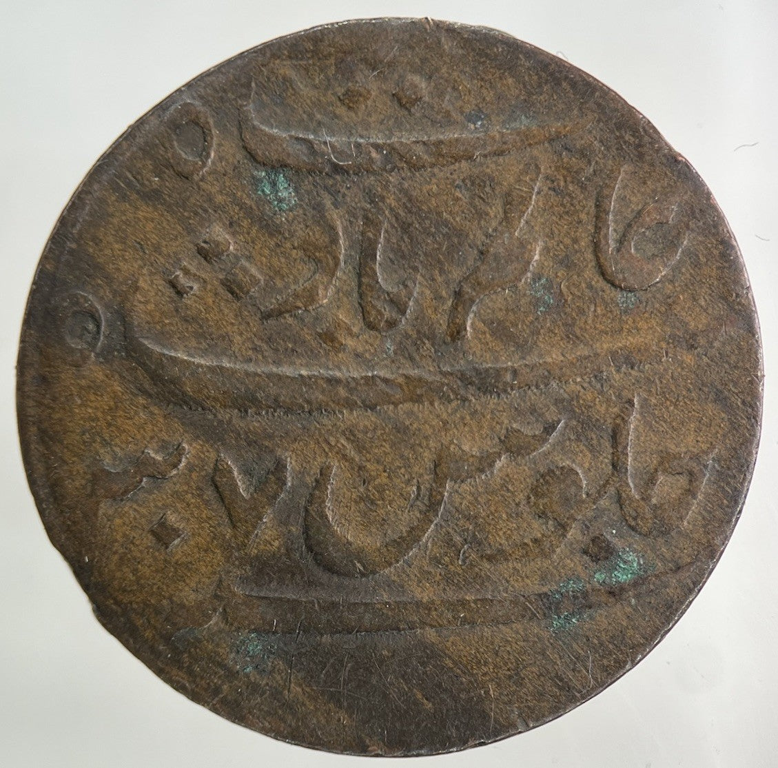 1829 India Bengal Presidency Pice Coin | Fine Collectable Grade