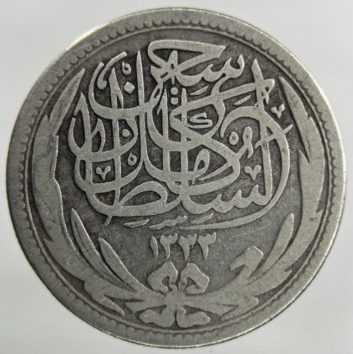 1916 Egypt 5 Piastres Silver Coin | Collectable Grade