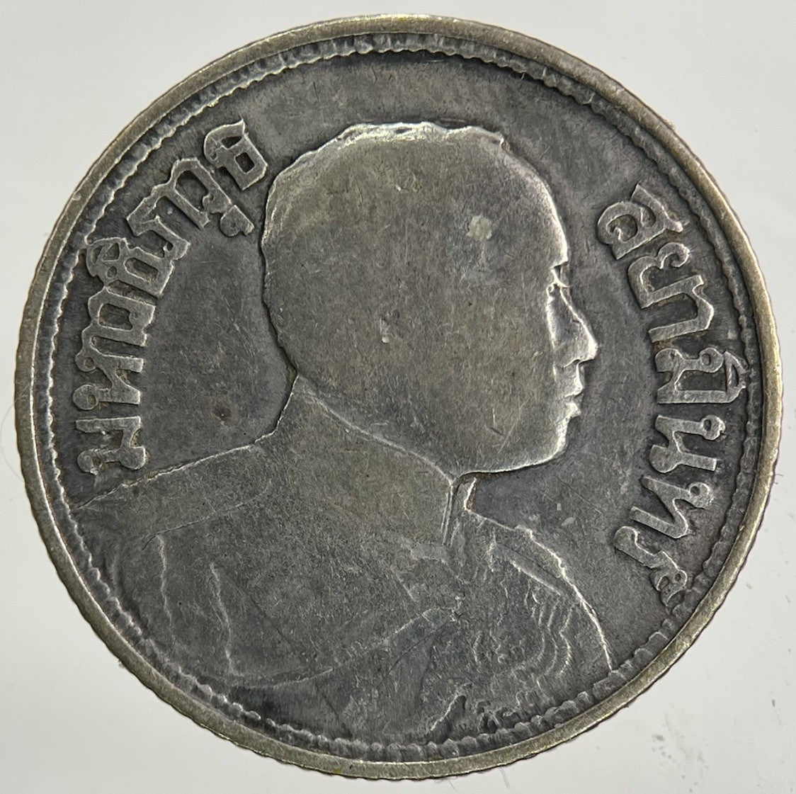1917 - 25 Thailand 1/4 Quarter Baht Silver Elephant Coin | Collectable Grade